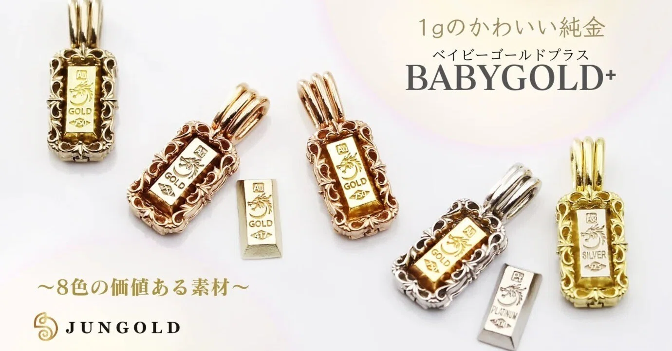 2024年辰年に向けて龍の刻印で初登場！【金】の仲間が増えた