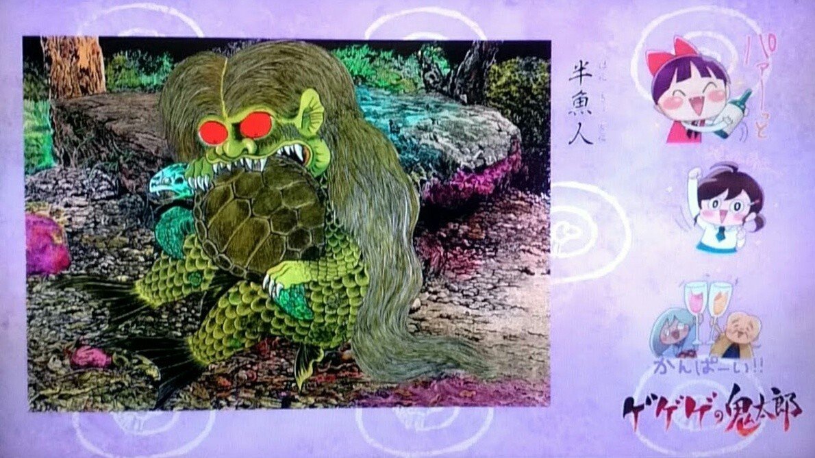 ゲゲゲの鬼太郎 アイキャッチ りゅうちょう Note ゲゲゲの鬼太郎 アイキャッチ りゅうちょう Note