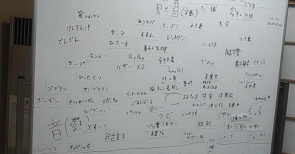 おもしろワード Fan Note