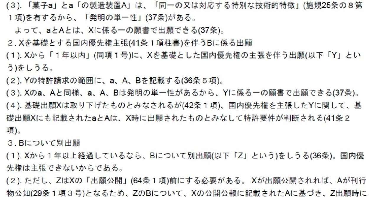 平成15年特実I_理想答案_20190516