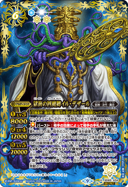 フルアヘッド杯優勝 【獄海バーストコントロール】｜シュン/TierOne