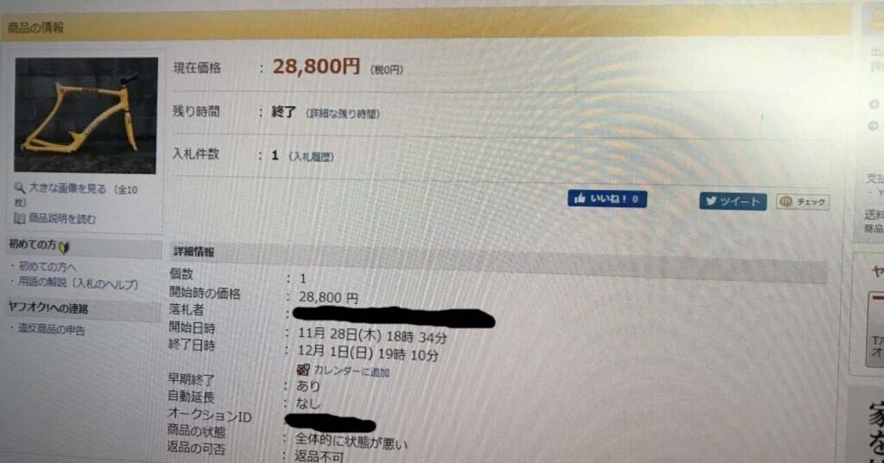 【当店限定販売】 個人売買について メリット・デメリット｜サンクスサイクルラボ 液晶テレビ