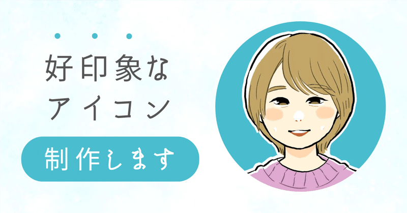 似顔絵オーダー受付中☆オーダー窓口 嬉しい 