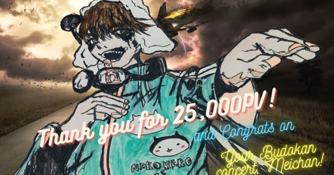 歌い手「めいちゃん」の7つの魅力｜議論メシ編集部