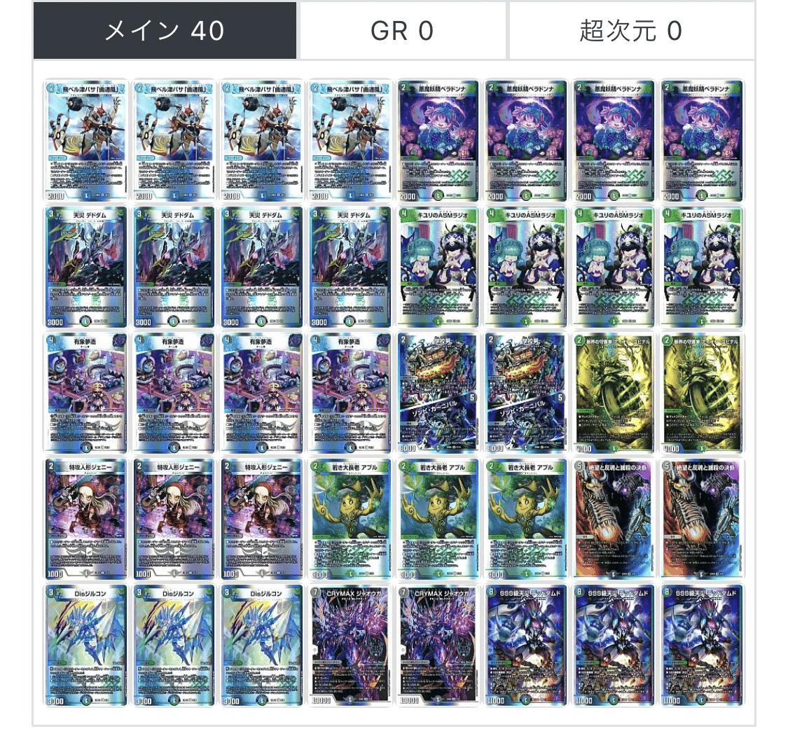 開発部デッキ改造案[ハンデス編]｜ひーくん