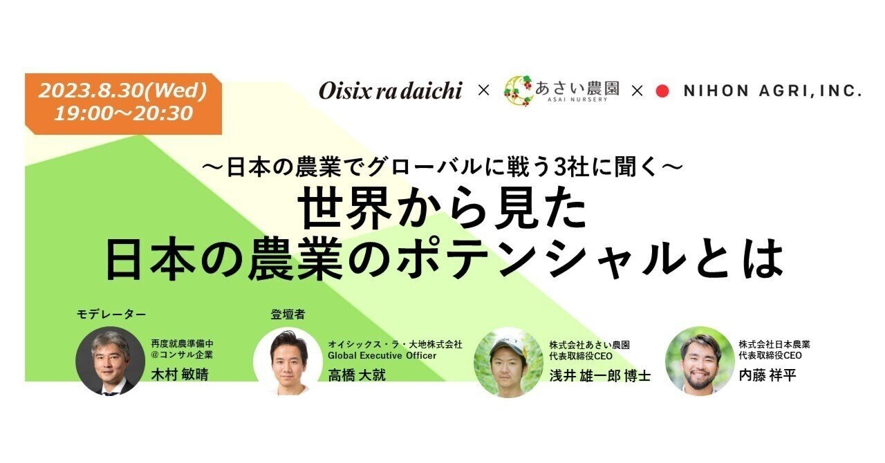 イノベーションと農業経営の発展 (日本農業経営年報 No. 8