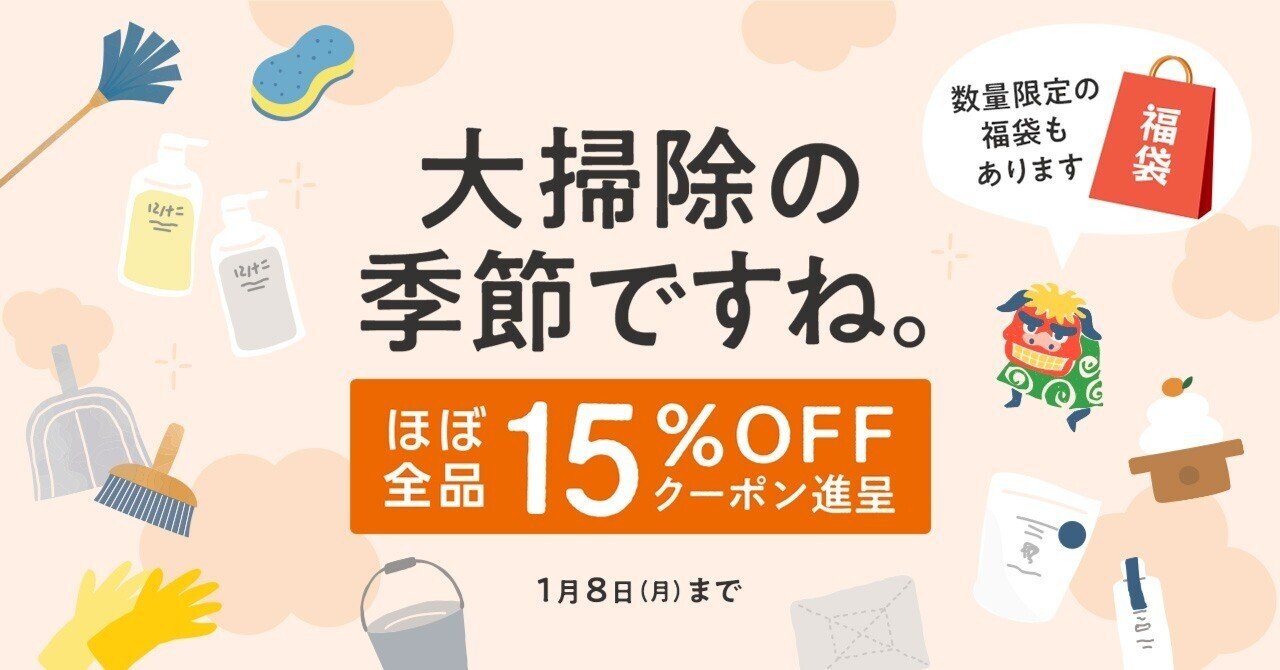 年末セール」開催します！｜木村石鹸