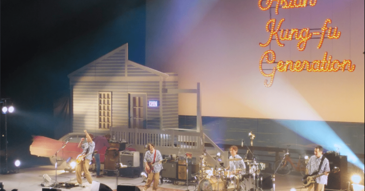 ASIAN KUNG-FU GENERATION Tour2023 サーフ ブンガク カマクラ
