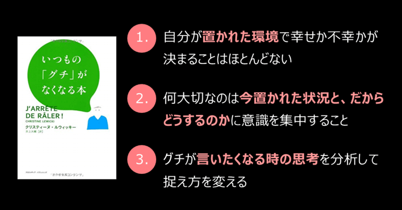 1904_読書メモ_サマリー