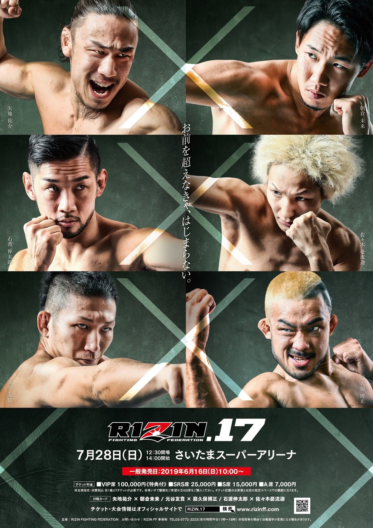 本日のRIZIN情報・・・【DEEP JEWELS】中井りん 圧巻の復活