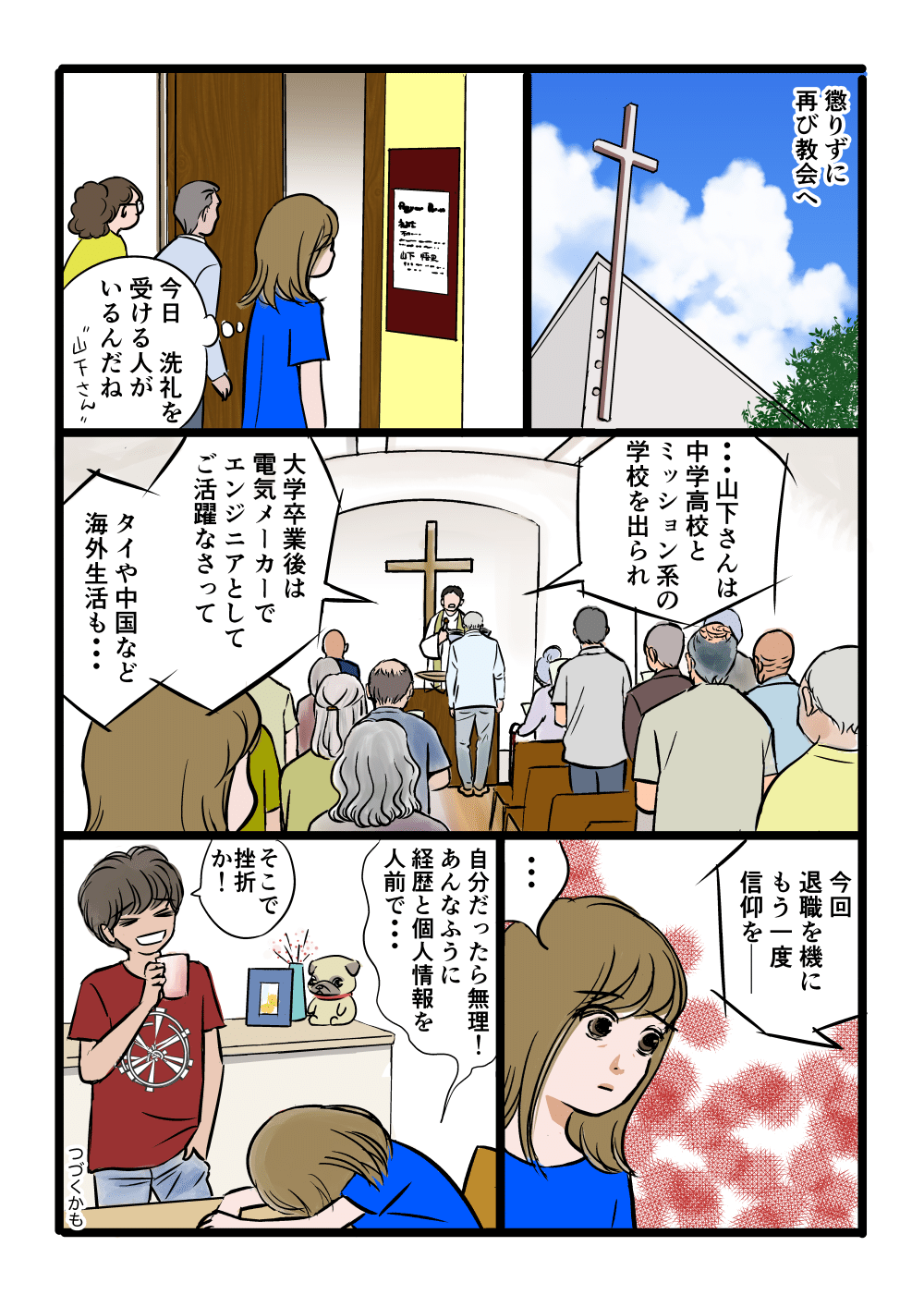 note法事_p4