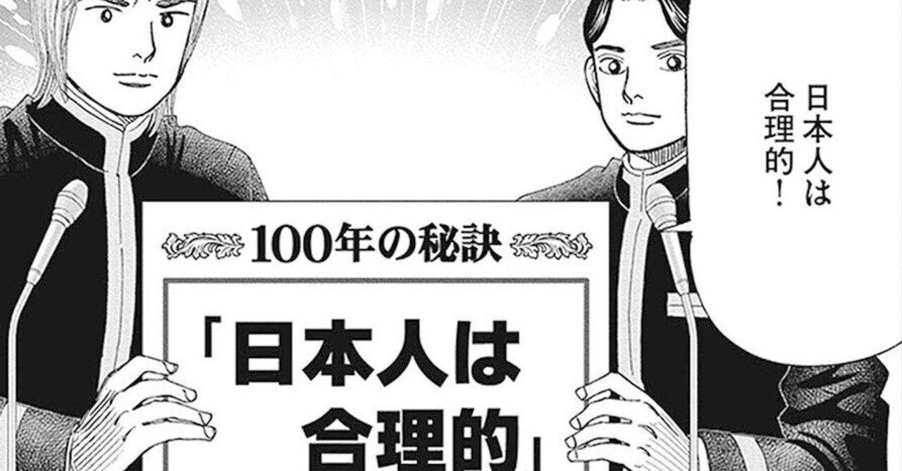 大企業から学ぶビジネスのコツ(『インベスターZ』第100話)｜ドラゴン桜