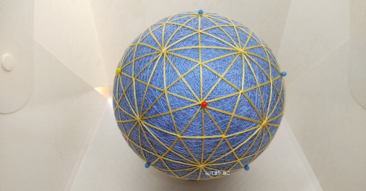 手まり　30個 139 手まり「五角形と六角形の32面分割」の作り方｜てまり-ねこ