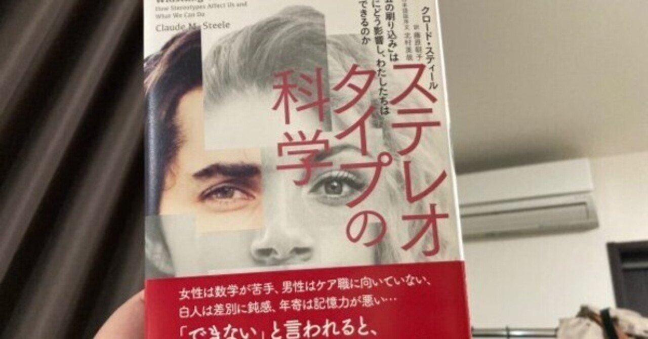 ステレオタイプ: ステレオタイプとは何か、その種類 (例付き)