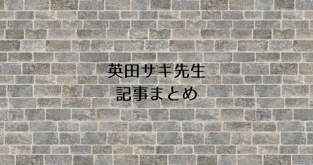 ダブル・バインドシリーズ」オススメの読む順番＆ドラマCD情報【英田
