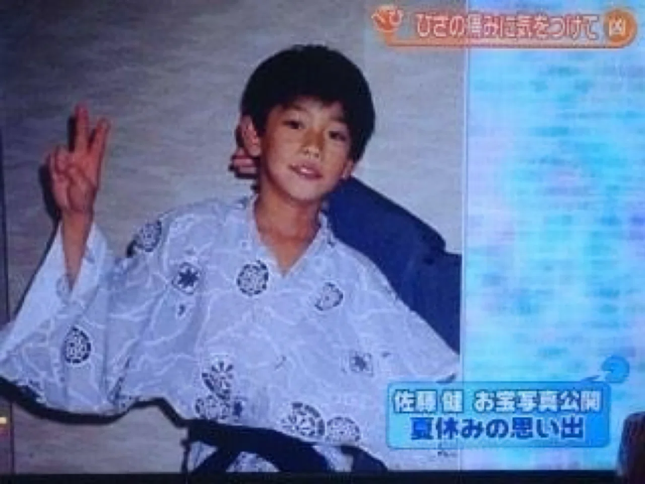 天使 な 小 生意気 佐藤健