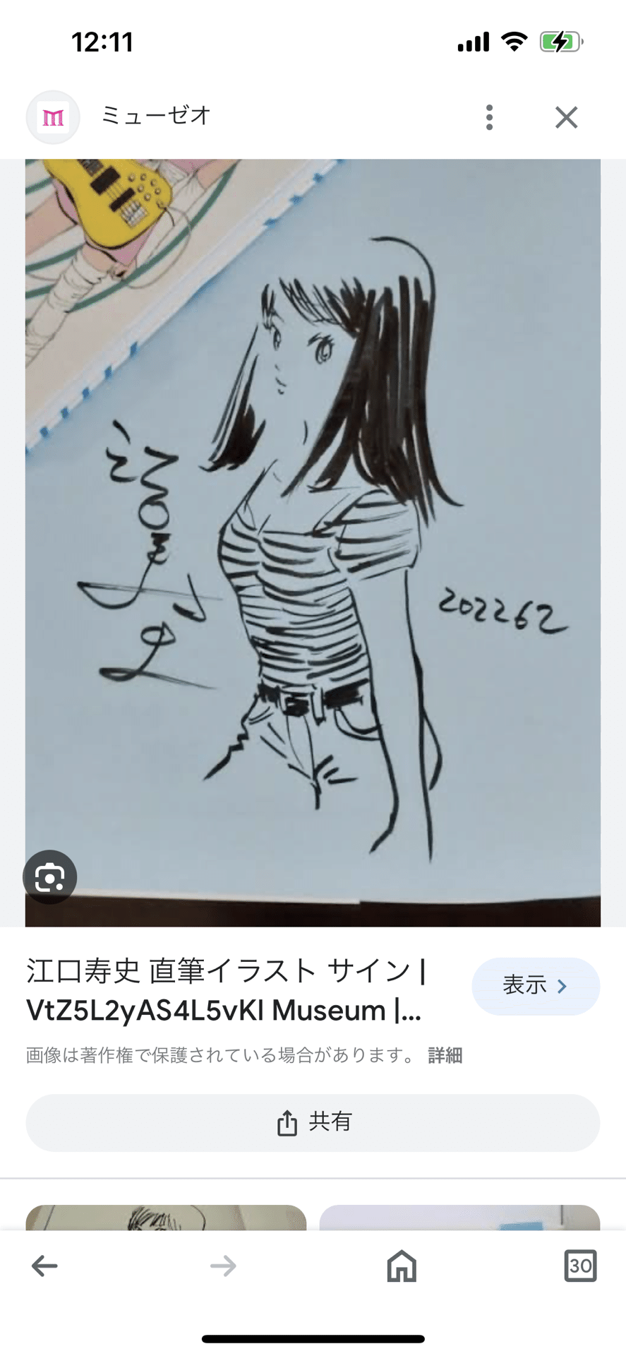 偽物サイン江口寿史先生同一人物ヤフオクIDusidasideaki 偽物サイン江口寿史先生同一人物ヤフオクIDusidasideaki