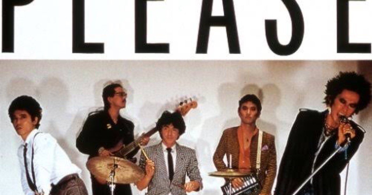 RCサクセション「PLEASE」｜マッシュマン