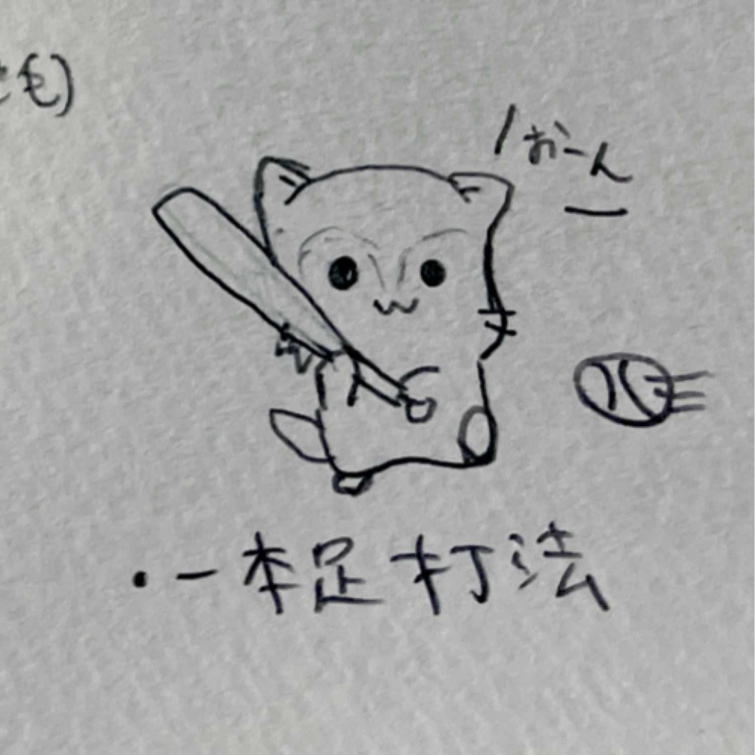 大神公星 -ハムウルフ-