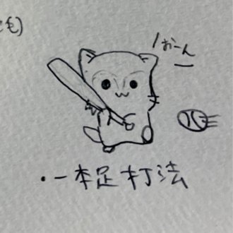 大神公星 -ハムウルフ-