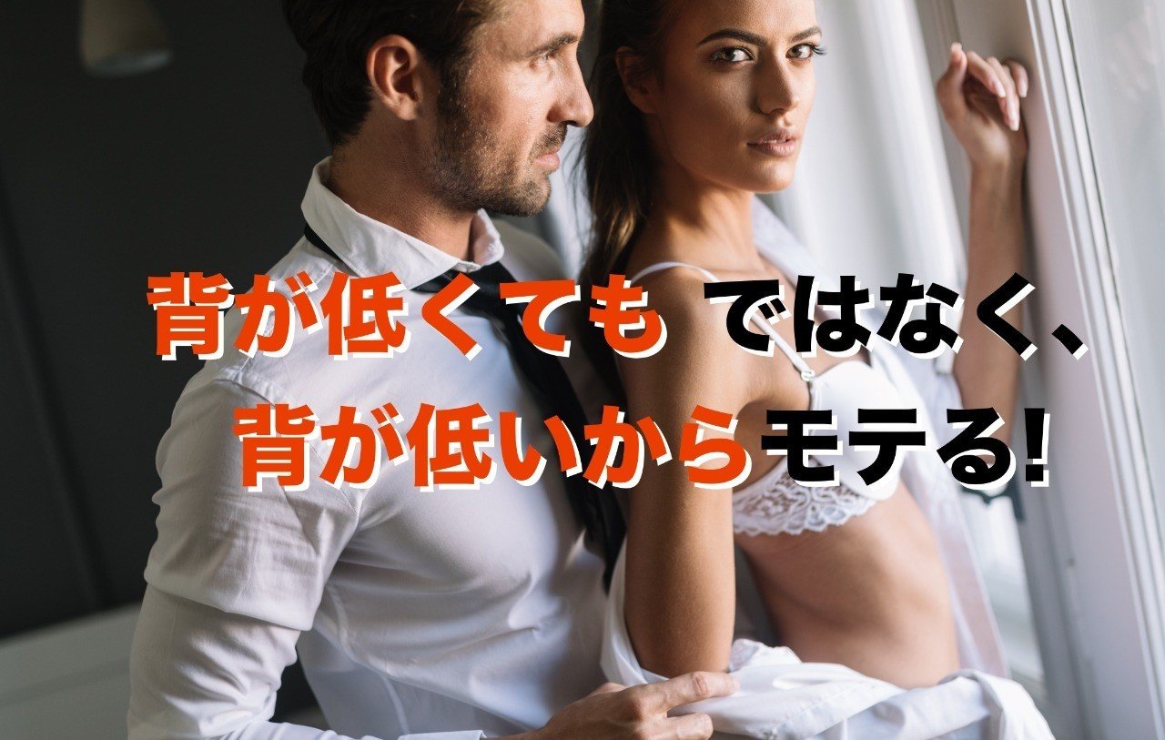高身長イケメンが泣いて悔しがった究極のnoteを公開 シモンズ Note