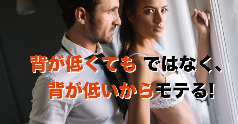 高身長イケメンが泣いて悔しがった究極のnoteを公開 シモンズ Note
