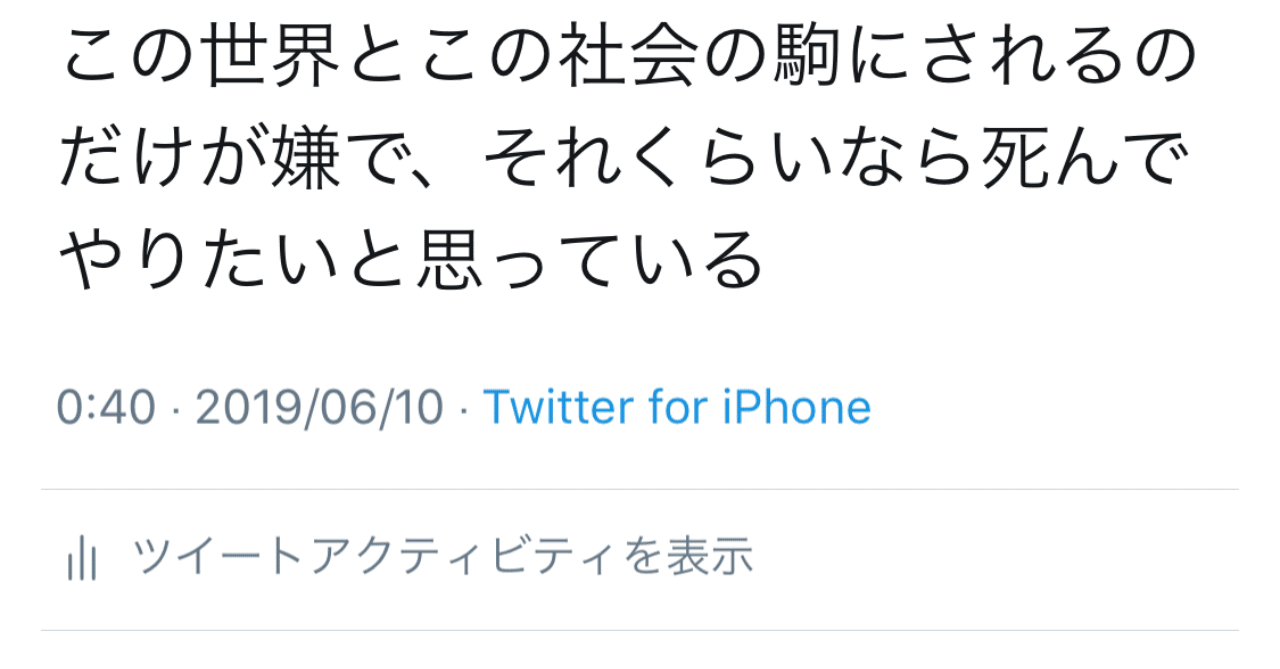 理不尽が死ぬほど嫌い 翠 Note