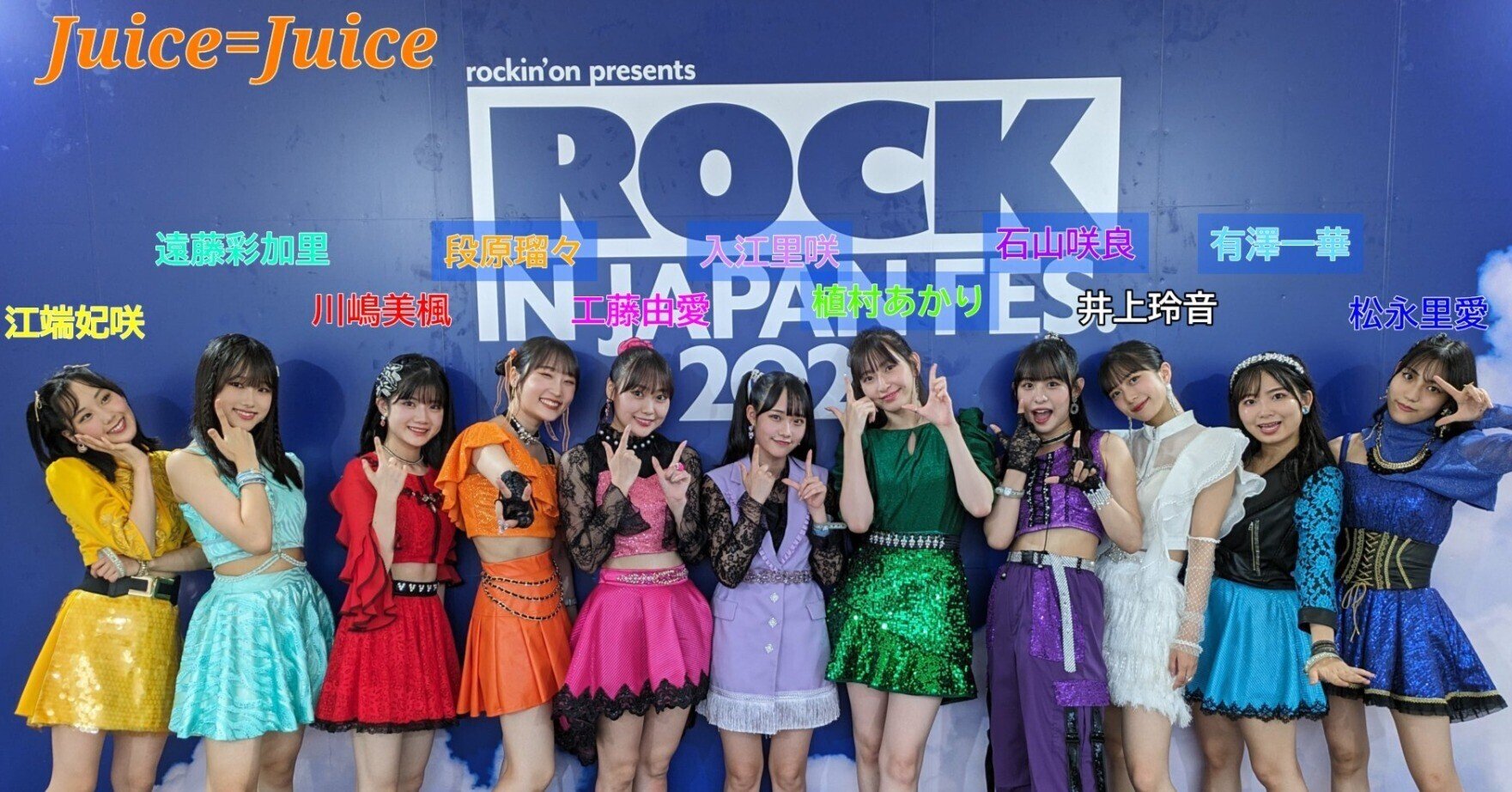 Juice=Juice 植村あかり バースデーイベント2022 2023 明け