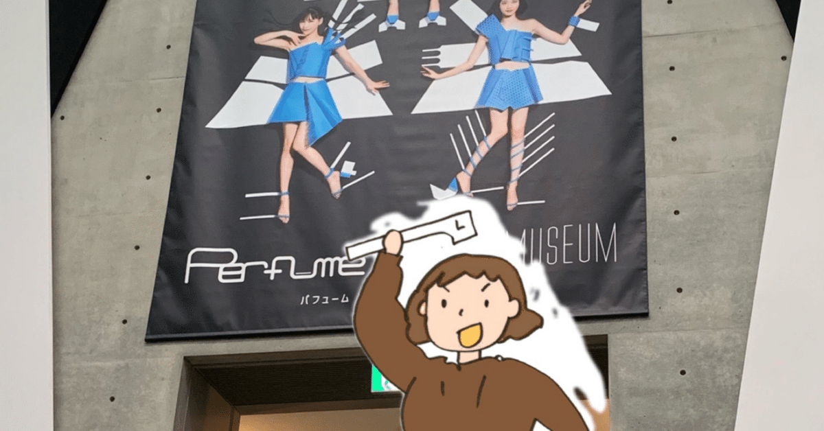 Perfume ピノ　pino ポスター　ピノエアライン 2009 Perfume ピノ pino ポスター ピノエアライン 2009 2025年最新