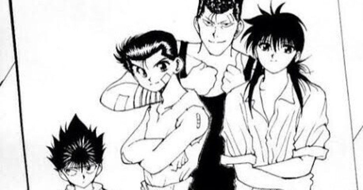 週刊少年ジャンプ 1990年51号 1994年32号※幽遊白書 新連載 最終回
