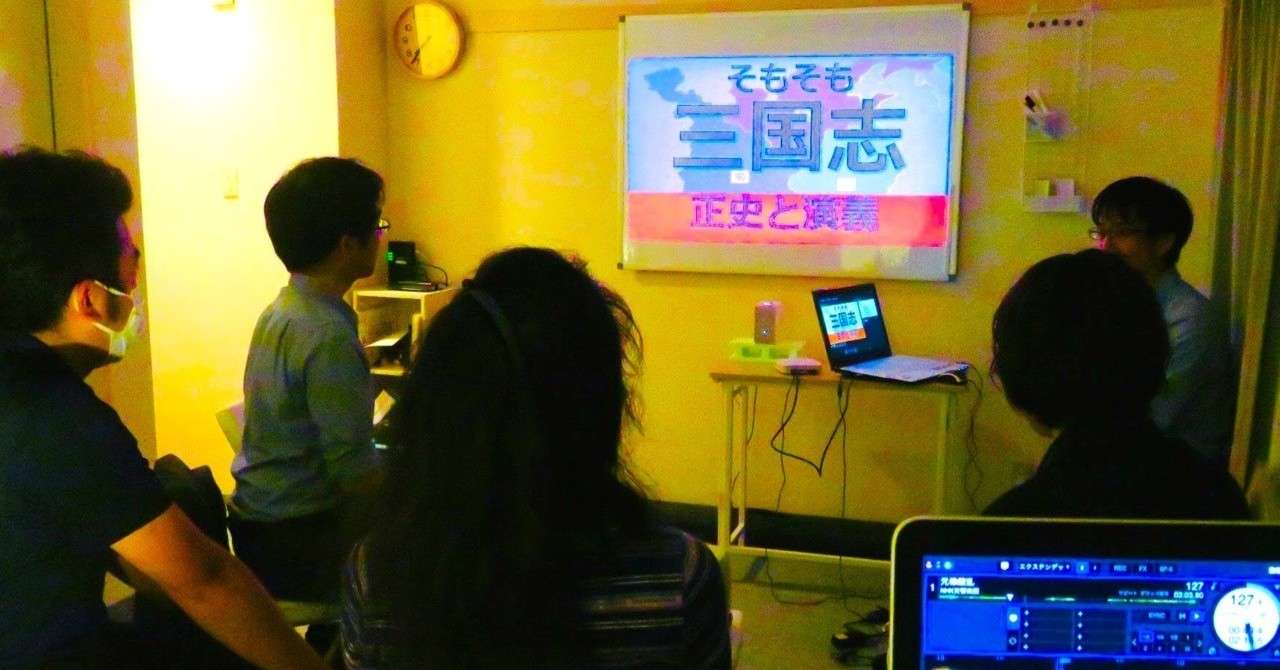 三国志