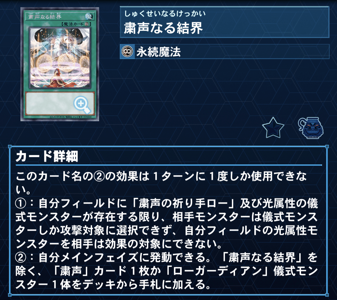 遊戯王 デッキレシピ 詳細 | 遊戯王ニューロン ( オフィシャル