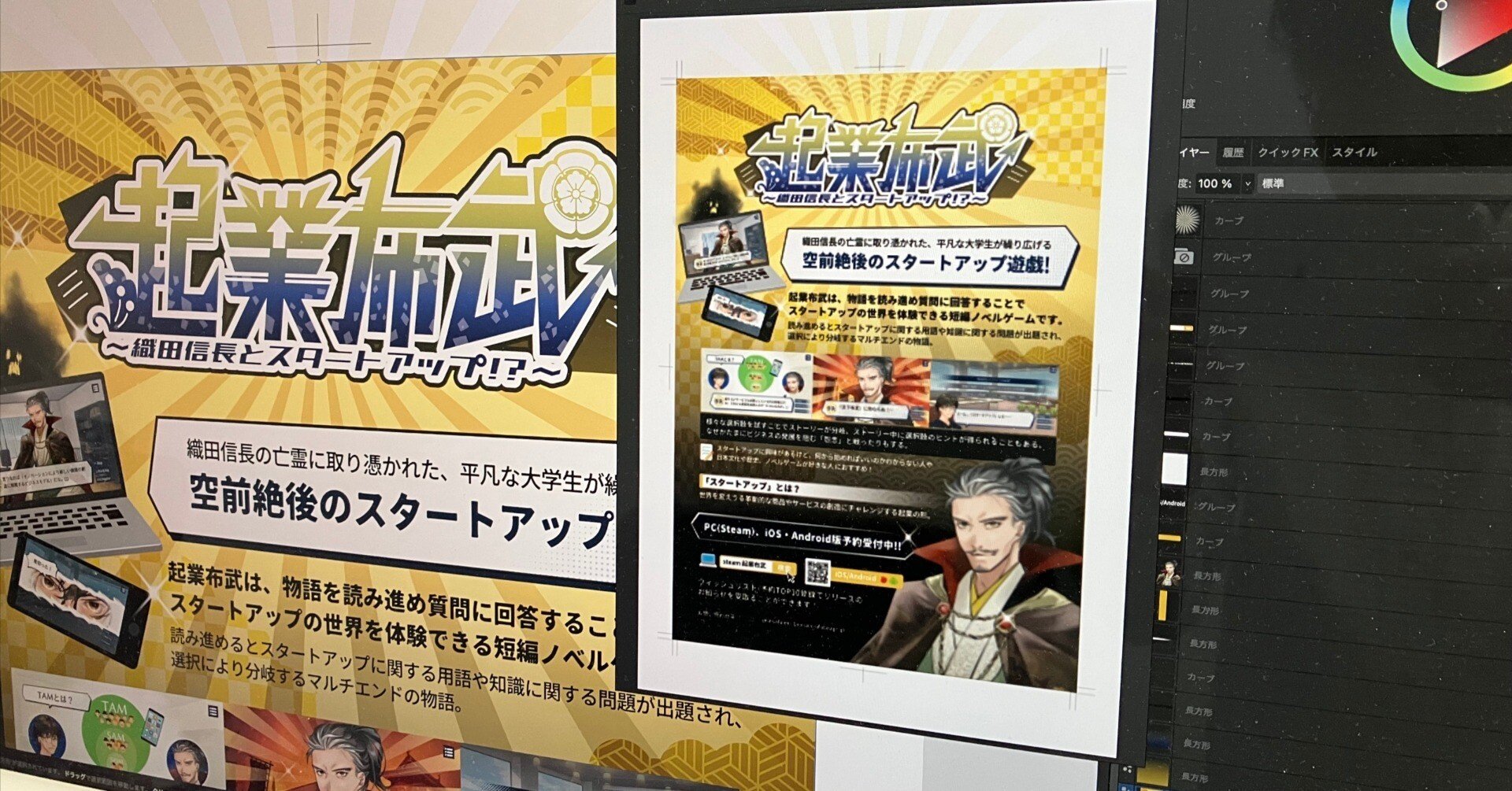 ゲーム系イベント参加用チラシを作る 〜制作過程を添えて〜｜みやこ