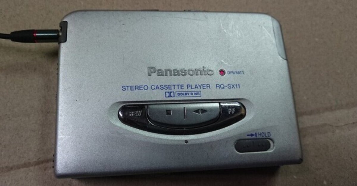 ベストセラー Panasonic カセットプレーヤー RQ-SX11を手に入れた（要修理 ポータブルプレーヤー
