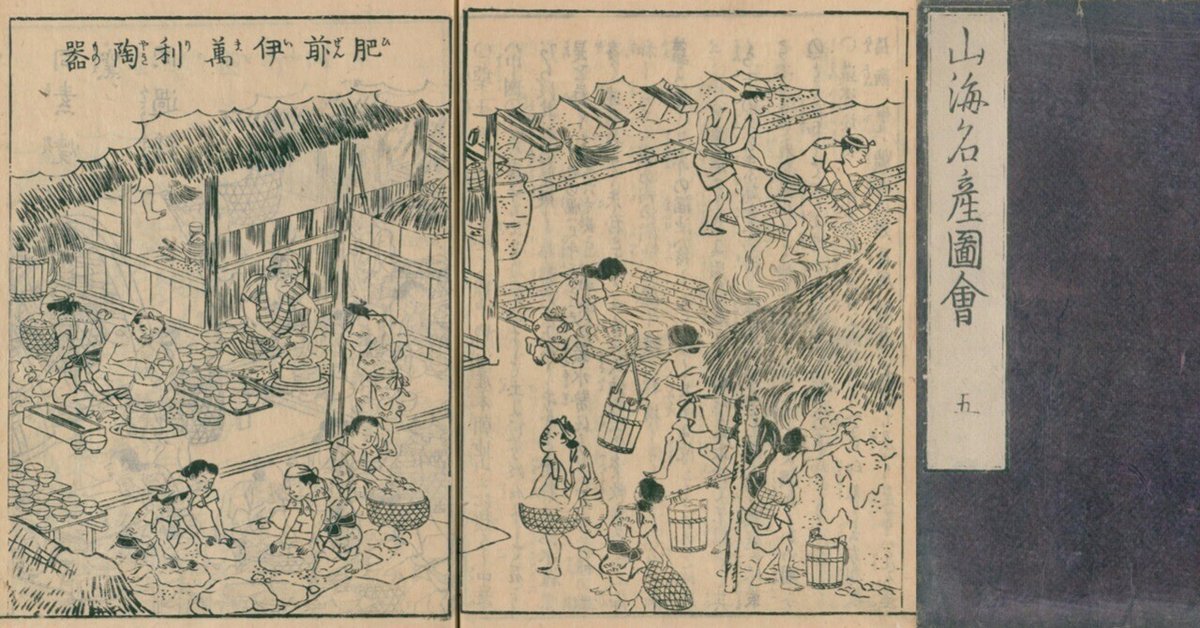 乾斎名 焼物(物入) 陶器（やきもの）｜mominaina