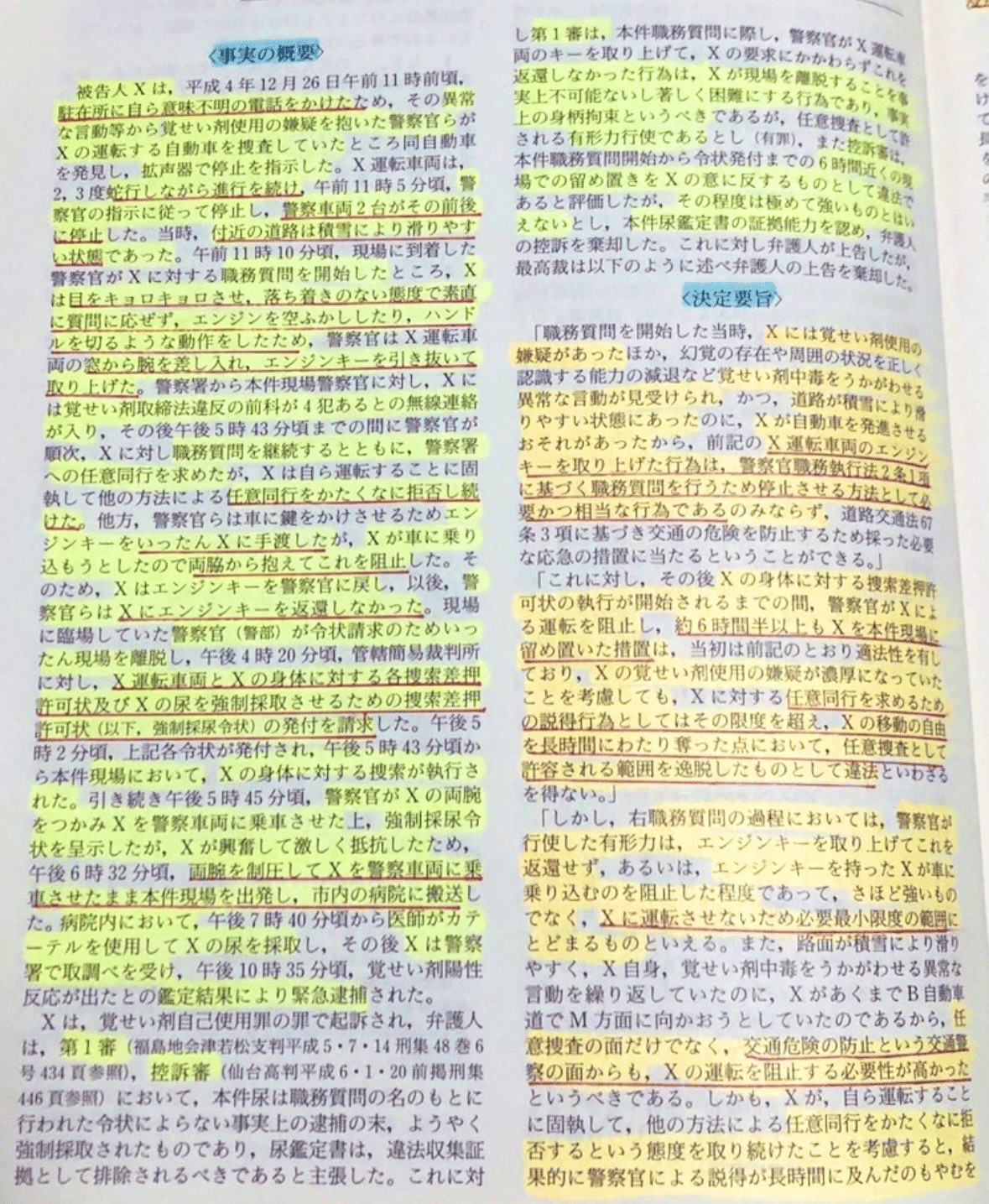 民事系1位が作った会社法判例百選速習講義 - BEXA -