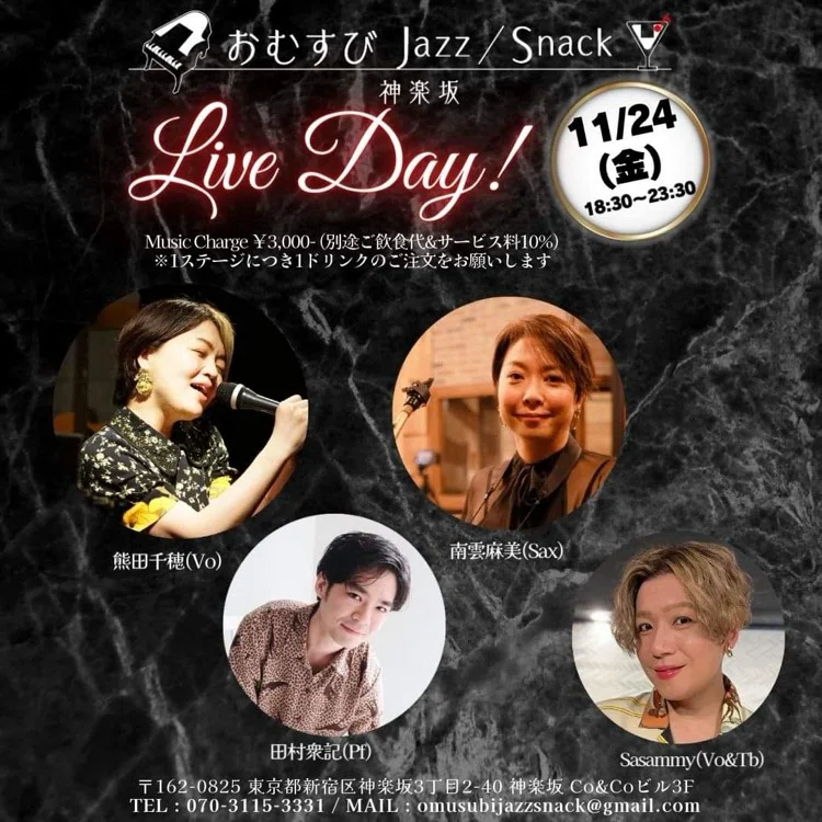 November/December Schedule⭐︎｜熊田千穂のLIVE情報とLIVEレポートと