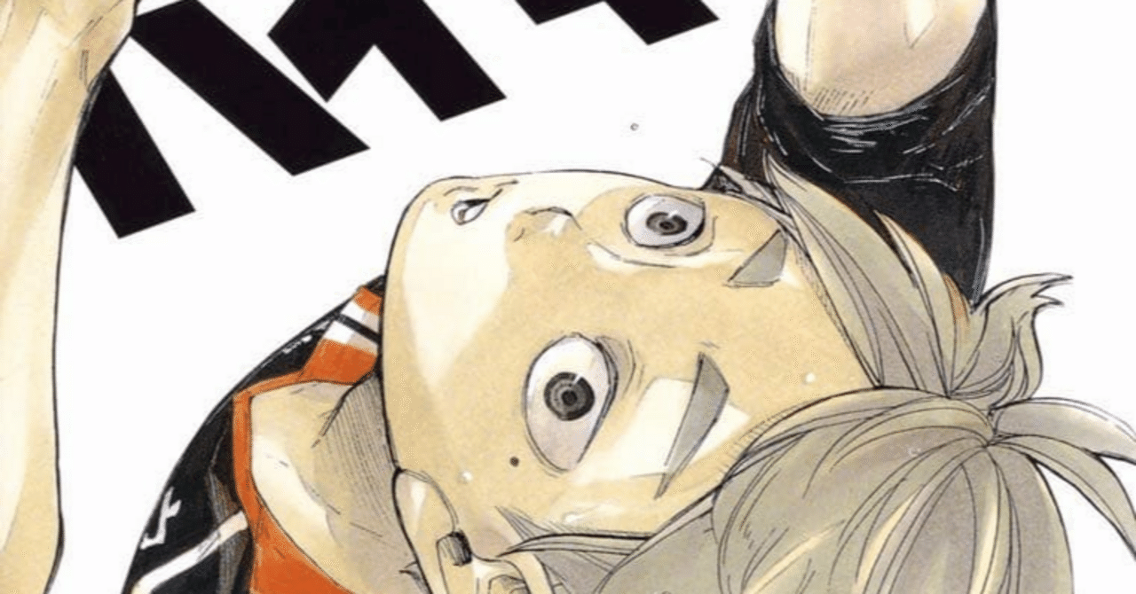 ハイキュー！！菅原孝支の魅力紹介✨｜シクラ