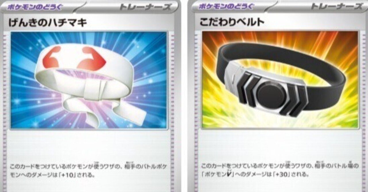 ポケカ考察】ステラミラクル環境最強デッキランキング