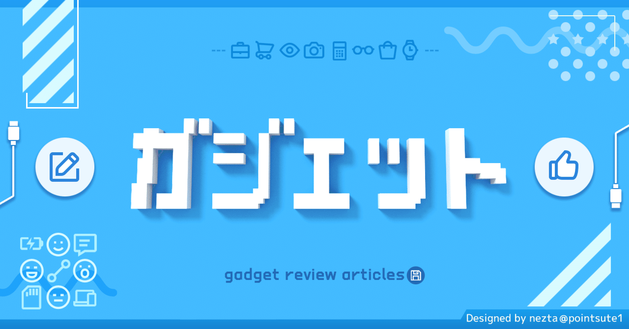 ガジェット】Apple Pencilの種類、壊れたかなと思った時の対応について