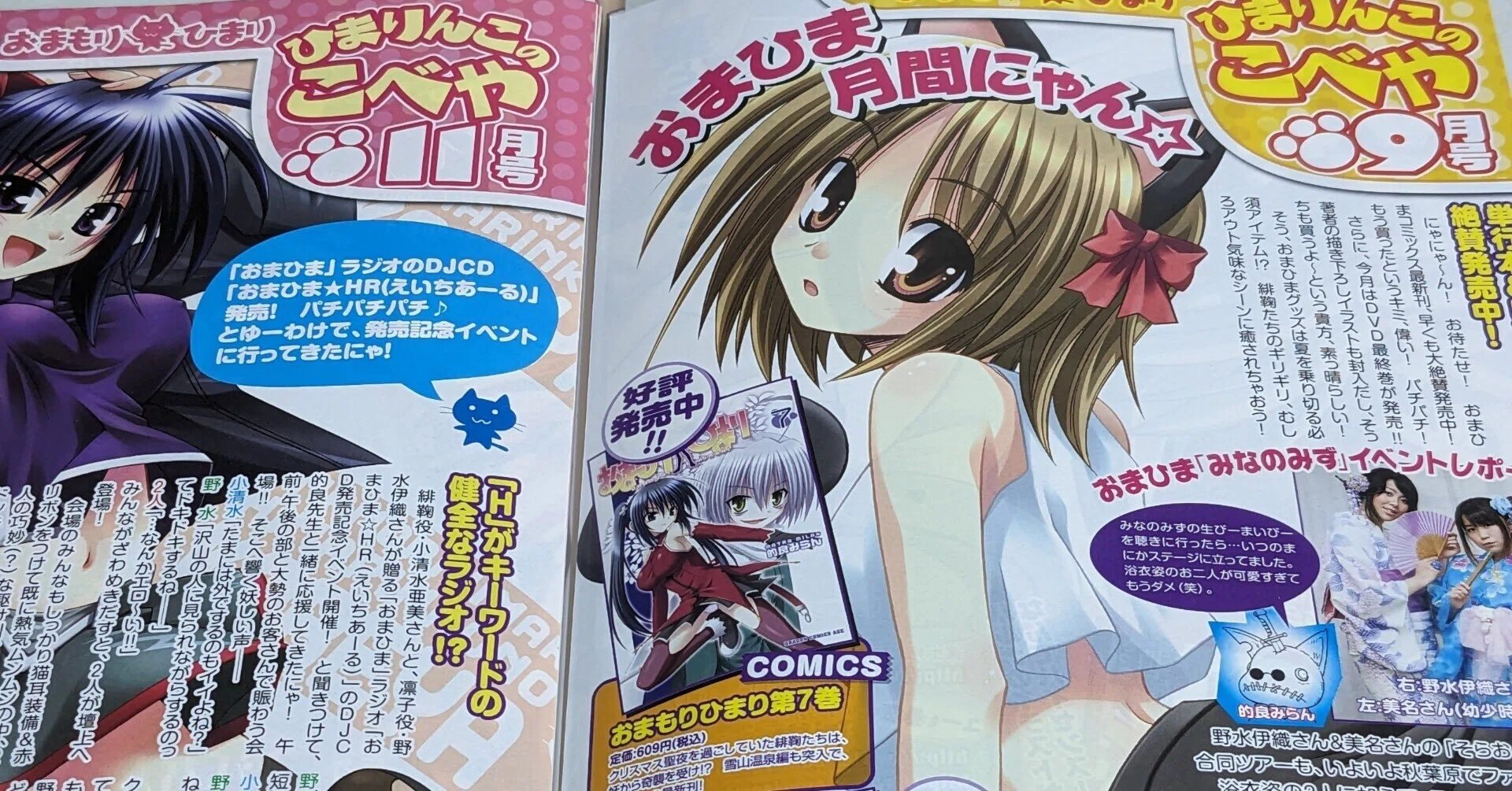 No.183～189 アニメ「おまもりひまり」DVD】｜新十郎＠blue999