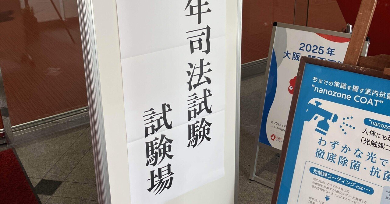 司法試験・予備試験】超短期合格者が語る！残り2ヶ月の勉強法