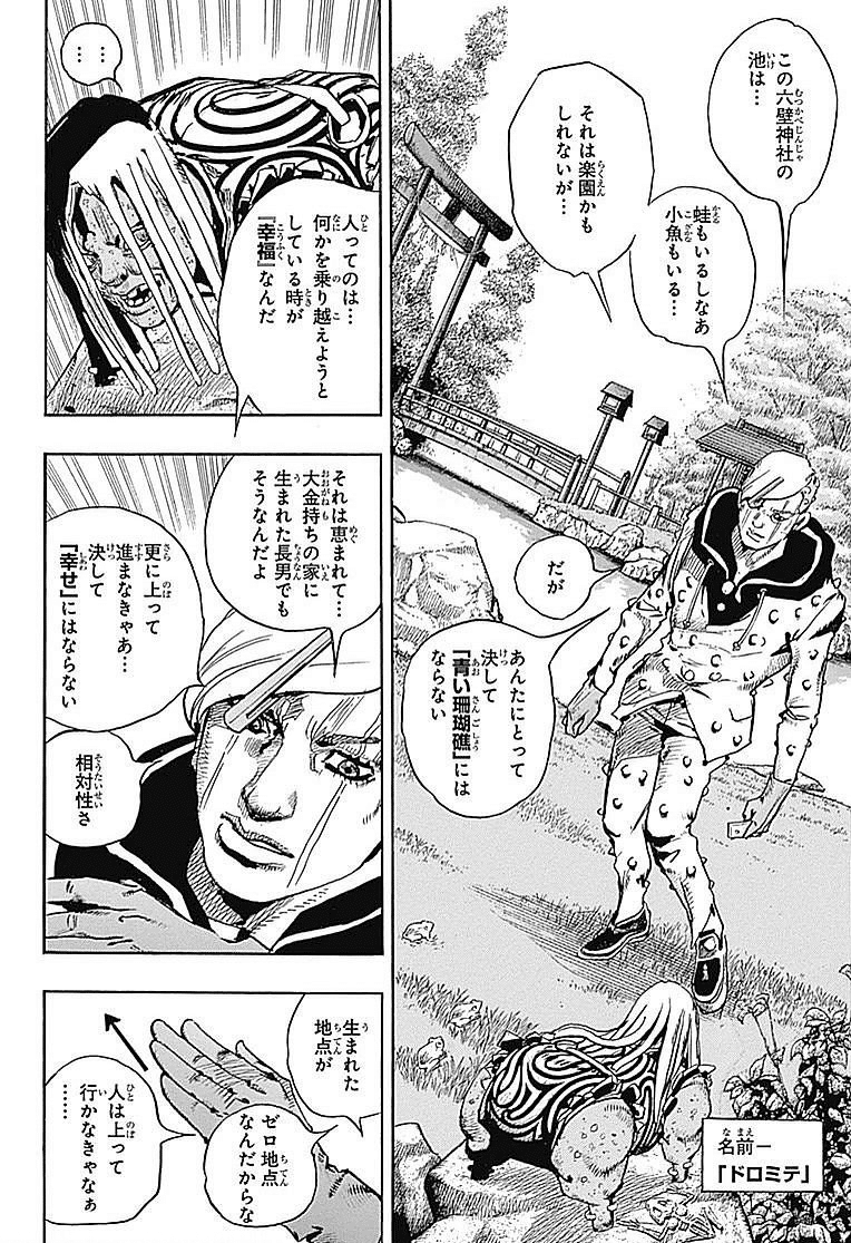 ジョジョリオン190様、確認してください 若 