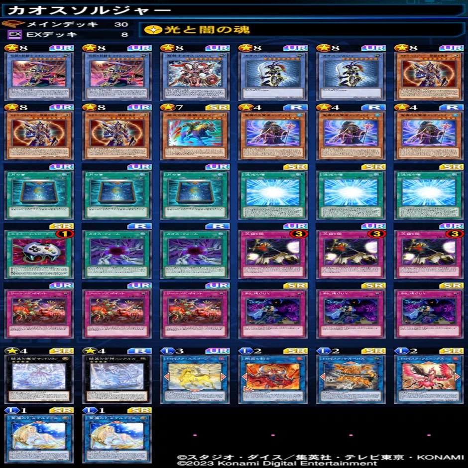 カオスソルジャー｜素振りをする素振り