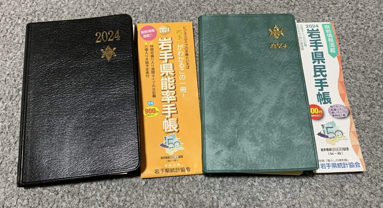 統計会 岩手県統計協会発行 80冊まとめ売り 【公式通販】