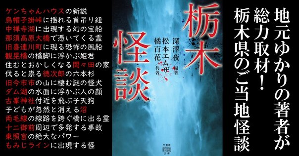 奇怪で恐ろしい、実話怪談100話『恐怖箱 忌憑百物語』（加藤一 編著