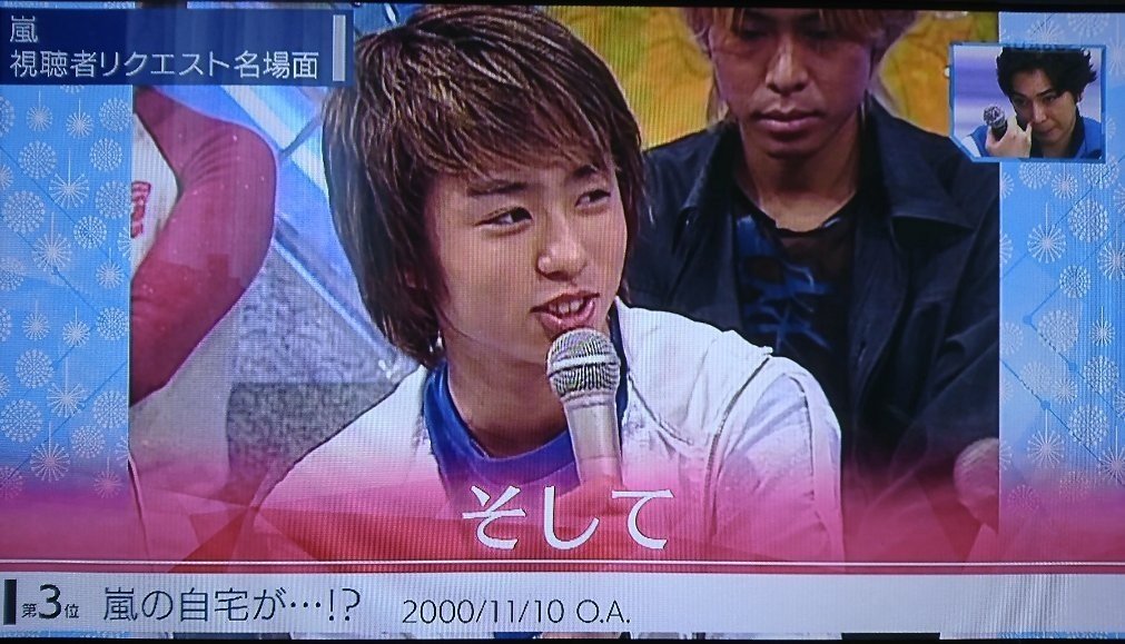 嵐のお話①「出会い」｜まみ