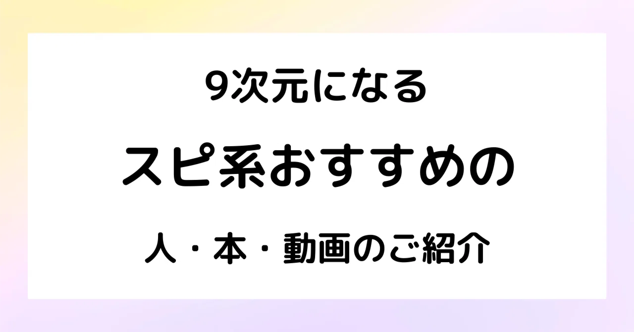 見出し画像