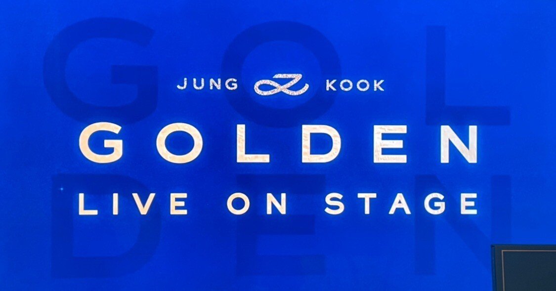 ジョングクのGOLDEN LIVE ON STAGEを観た｜anemone