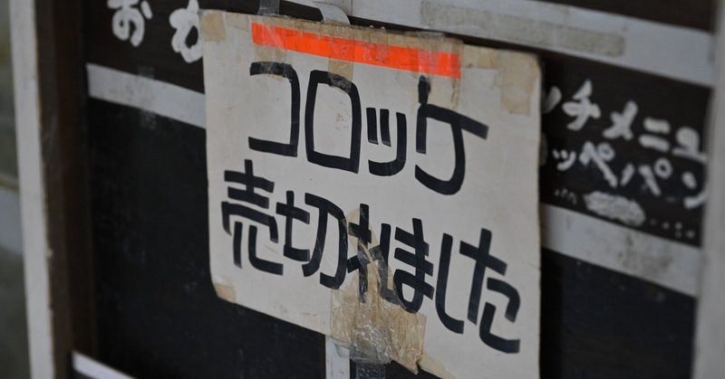 Tokyo Slowly Story #7